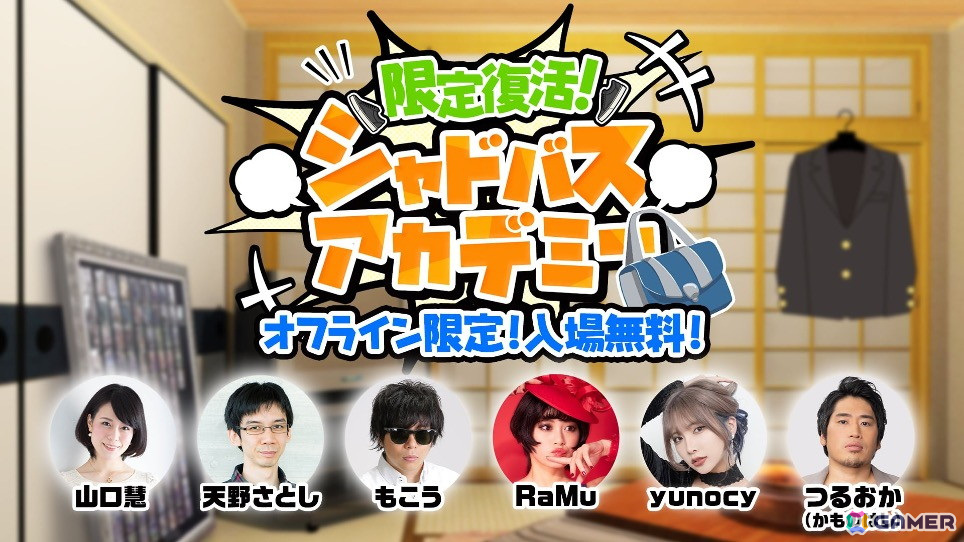 「RAGE Shadowverse 2024 Summer」GRAND FINALSが6月16日にベルサール秋葉原で開催！マヂラブら歴代番組出演者・プロ選手によるステージもの画像