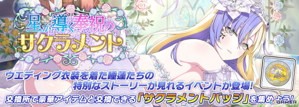 「シノビマスター 閃乱カグラ NEW LINK」6.5周年を記念して睡蓮の盛・伝説爆乳祭カードが登場！1日1回無料10連乳籍祭も実施の画像15