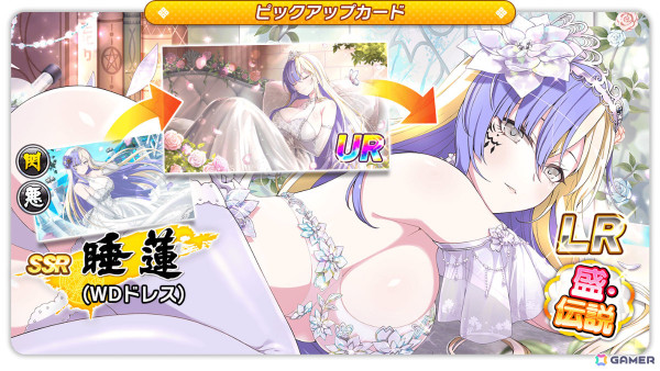 「シノビマスター 閃乱カグラ NEW LINK」6.5周年を記念して睡蓮の盛・伝説爆乳祭カードが登場！1日1回無料10連乳籍祭も実施の画像3
