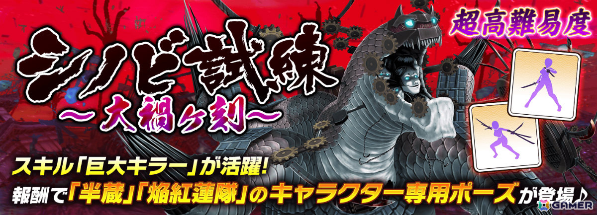 「シノビマスター 閃乱カグラ NEW LINK」6.5周年を記念して睡蓮の盛・伝説爆乳祭カードが登場！1日1回無料10連乳籍祭も実施の画像