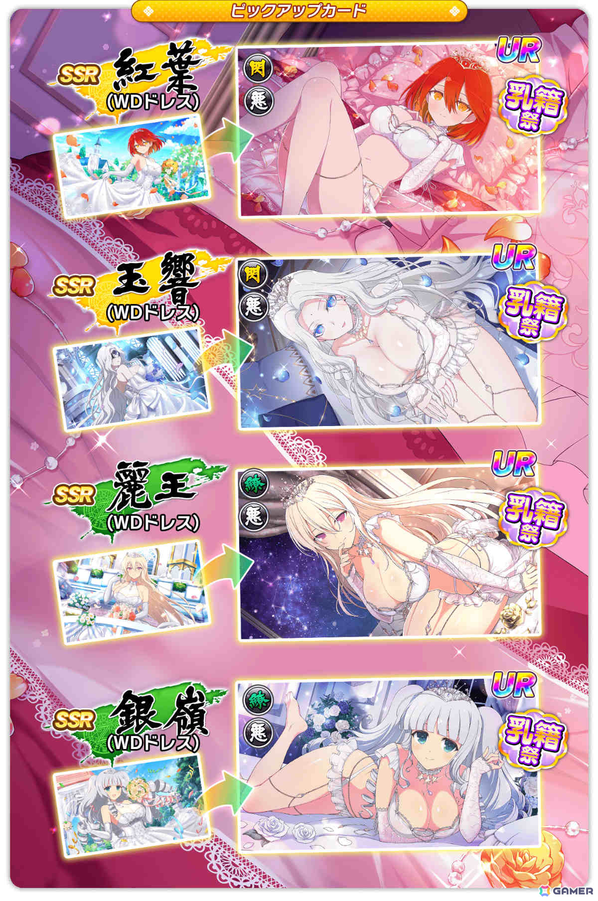 「シノビマスター 閃乱カグラ NEW LINK」6.5周年を記念して睡蓮の盛・伝説爆乳祭カードが登場！1日1回無料10連乳籍祭も実施の画像