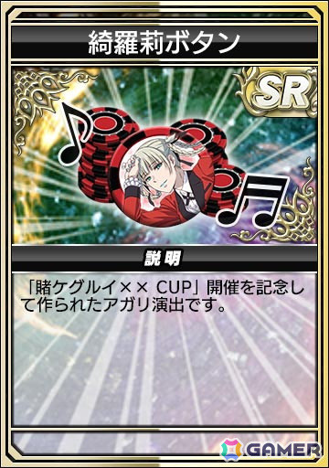 セガNET麻雀「MJ」シリーズでTVアニメ「賭ケグルイ××」とのコラボイベント「賭ケグルイ××CUP」が6月1日より開催！の画像13