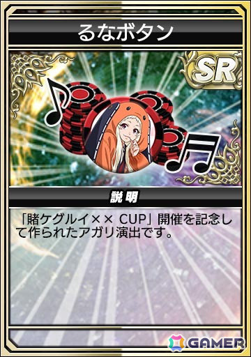 セガNET麻雀「MJ」シリーズでTVアニメ「賭ケグルイ××」とのコラボイベント「賭ケグルイ××CUP」が6月1日より開催！の画像28