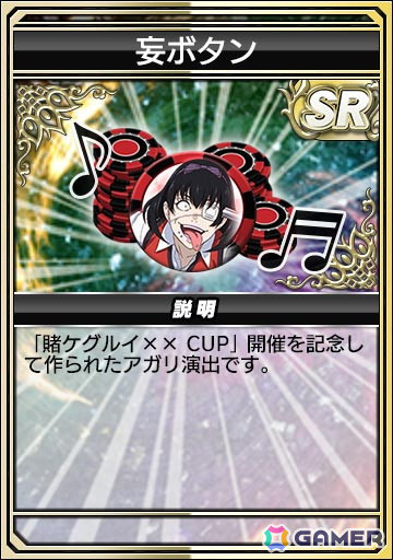 セガNET麻雀「MJ」シリーズでTVアニメ「賭ケグルイ××」とのコラボイベント「賭ケグルイ××CUP」が6月1日より開催！の画像29