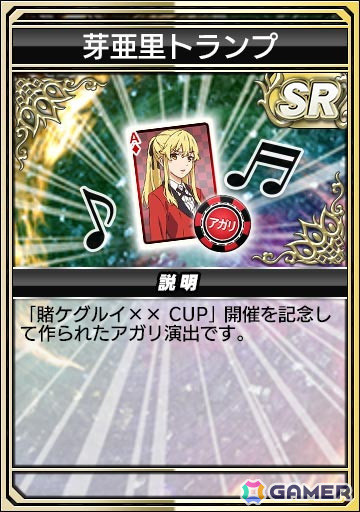 セガNET麻雀「MJ」シリーズでTVアニメ「賭ケグルイ××」とのコラボイベント「賭ケグルイ××CUP」が6月1日より開催！の画像30
