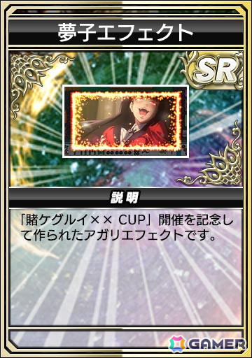 セガNET麻雀「MJ」シリーズでTVアニメ「賭ケグルイ××」とのコラボイベント「賭ケグルイ××CUP」が6月1日より開催！の画像32