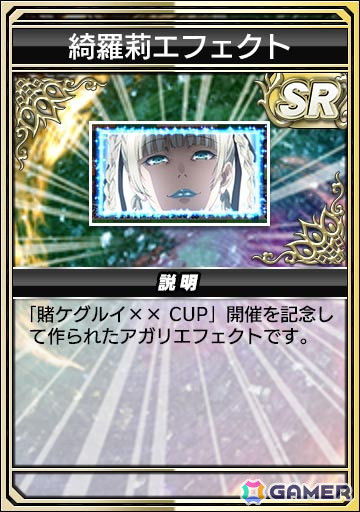 セガNET麻雀「MJ」シリーズでTVアニメ「賭ケグルイ××」とのコラボイベント「賭ケグルイ××CUP」が6月1日より開催！の画像33