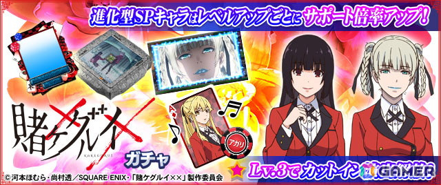 セガNET麻雀「MJ」シリーズでTVアニメ「賭ケグルイ××」とのコラボイベント「賭ケグルイ××CUP」が6月1日より開催!の画像