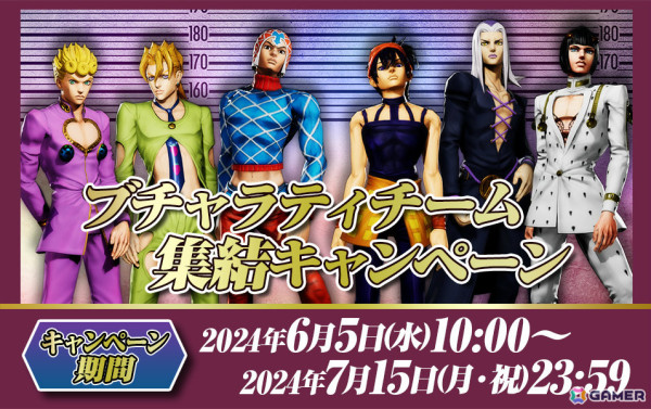 「ジョジョの奇妙な冒険 ラストサバイバー」アバッキオが6月5日に参戦！スペシャルカラーなどを入手可能なキャンペーンも実施の画像14
