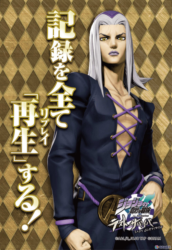 「ジョジョの奇妙な冒険 ラストサバイバー」アバッキオが6月5日に参戦！スペシャルカラーなどを入手可能なキャンペーンも実施の画像