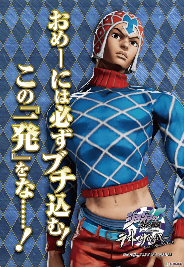 「ジョジョの奇妙な冒険 ラストサバイバー」アバッキオが6月5日に参戦！スペシャルカラーなどを入手可能なキャンペーンも実施の画像