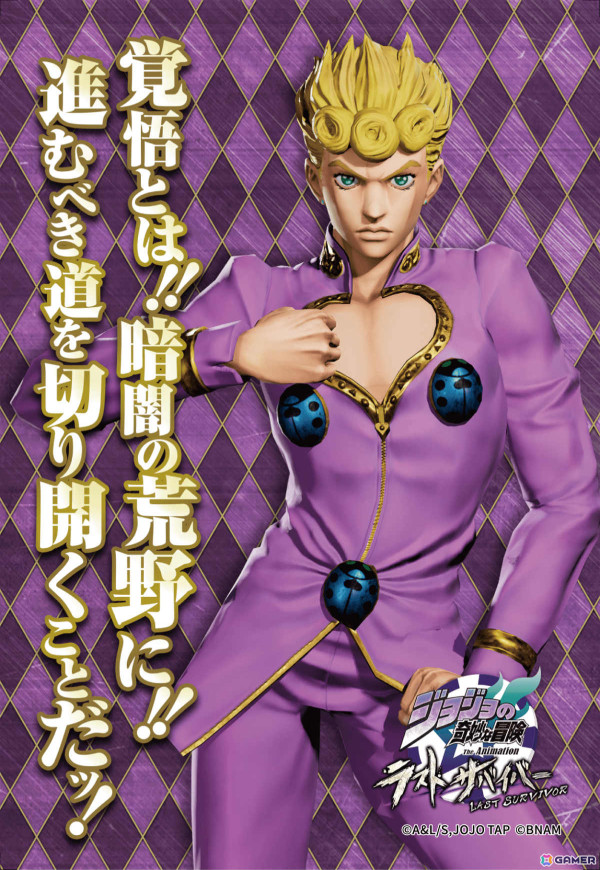 「ジョジョの奇妙な冒険 ラストサバイバー」アバッキオが6月5日に参戦！スペシャルカラーなどを入手可能なキャンペーンも実施の画像