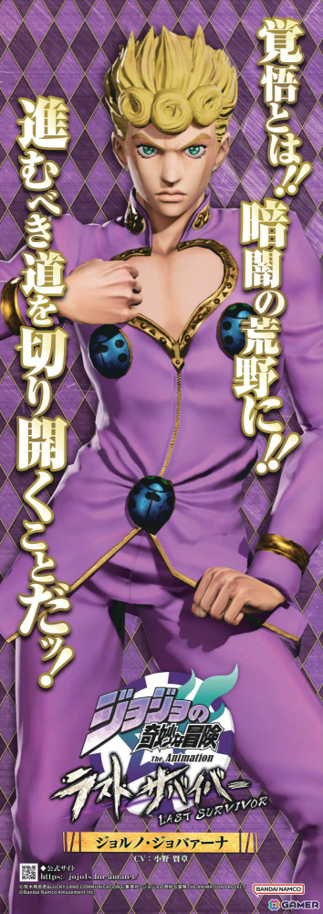 「ジョジョの奇妙な冒険 ラストサバイバー」アバッキオが6月5日に参戦！スペシャルカラーなどを入手可能なキャンペーンも実施の画像