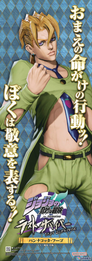 「ジョジョの奇妙な冒険 ラストサバイバー」アバッキオが6月5日に参戦！スペシャルカラーなどを入手可能なキャンペーンも実施の画像