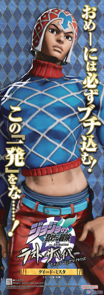 「ジョジョの奇妙な冒険 ラストサバイバー」アバッキオが6月5日に参戦！スペシャルカラーなどを入手可能なキャンペーンも実施の画像