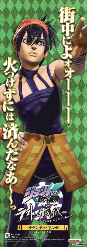 「ジョジョの奇妙な冒険 ラストサバイバー」アバッキオが6月5日に参戦！スペシャルカラーなどを入手可能なキャンペーンも実施の画像