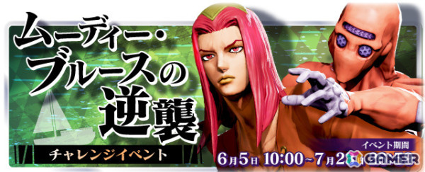 「ジョジョの奇妙な冒険 ラストサバイバー」アバッキオが6月5日に参戦！スペシャルカラーなどを入手可能なキャンペーンも実施の画像7