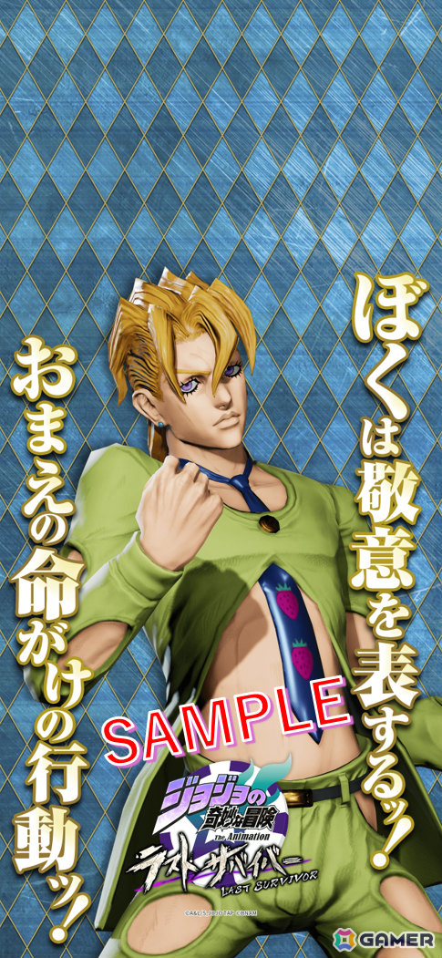 「ジョジョの奇妙な冒険 ラストサバイバー」アバッキオが6月5日に参戦！スペシャルカラーなどを入手可能なキャンペーンも実施の画像16