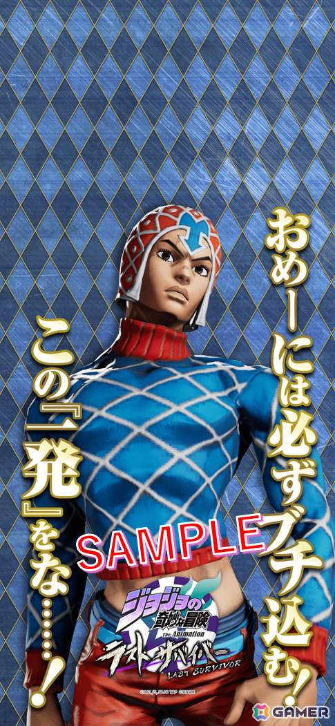 「ジョジョの奇妙な冒険 ラストサバイバー」アバッキオが6月5日に参戦！スペシャルカラーなどを入手可能なキャンペーンも実施の画像18