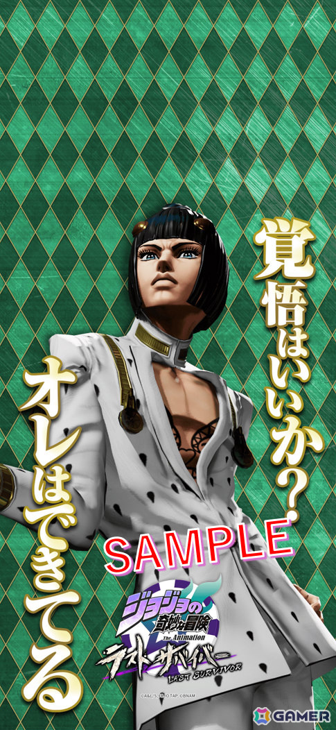 「ジョジョの奇妙な冒険 ラストサバイバー」アバッキオが6月5日に参戦！スペシャルカラーなどを入手可能なキャンペーンも実施の画像19