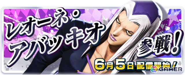 「ジョジョの奇妙な冒険 ラストサバイバー」アバッキオが6月5日に参戦！スペシャルカラーなどを入手可能なキャンペーンも実施の画像