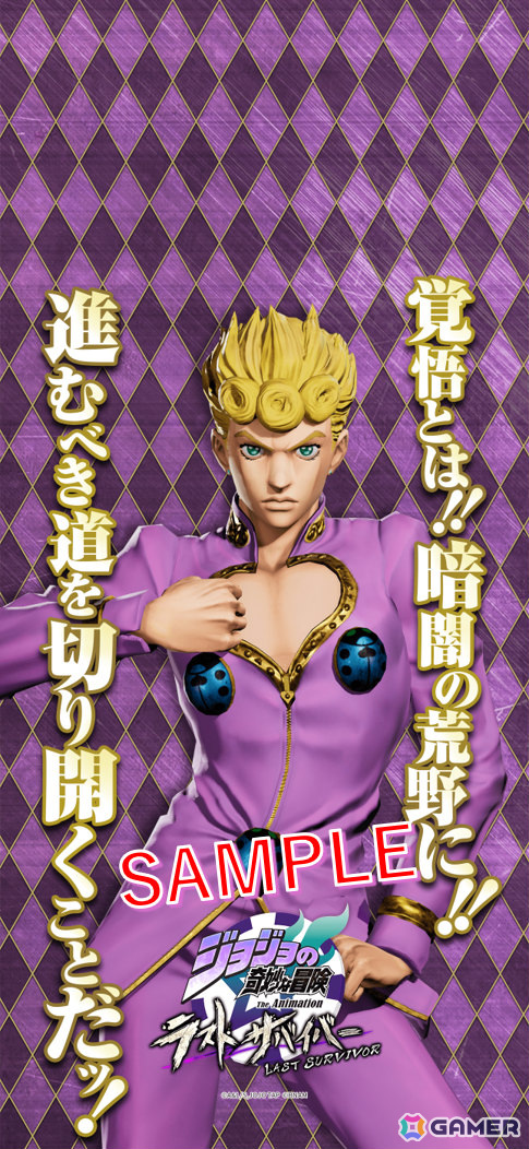 「ジョジョの奇妙な冒険 ラストサバイバー」アバッキオが6月5日に参戦！スペシャルカラーなどを入手可能なキャンペーンも実施の画像20