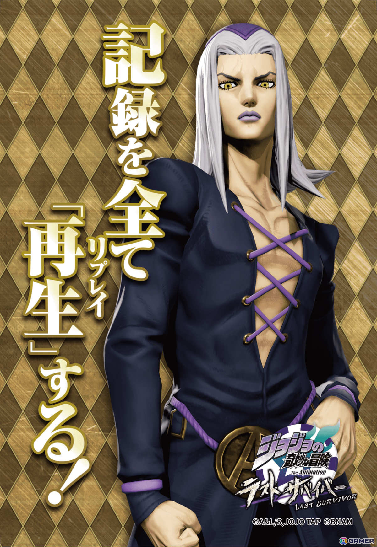 「ジョジョの奇妙な冒険 ラストサバイバー」アバッキオが6月5日に参戦！スペシャルカラーなどを入手可能なキャンペーンも実施の画像22