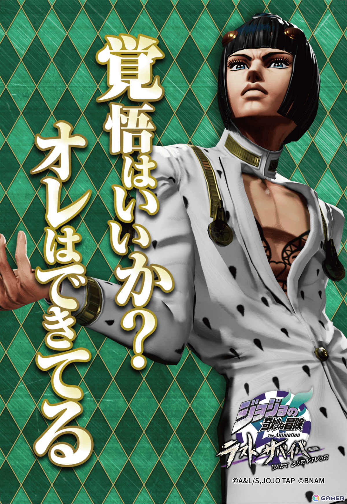 「ジョジョの奇妙な冒険 ラストサバイバー」アバッキオが6月5日に参戦！スペシャルカラーなどを入手可能なキャンペーンも実施の画像26