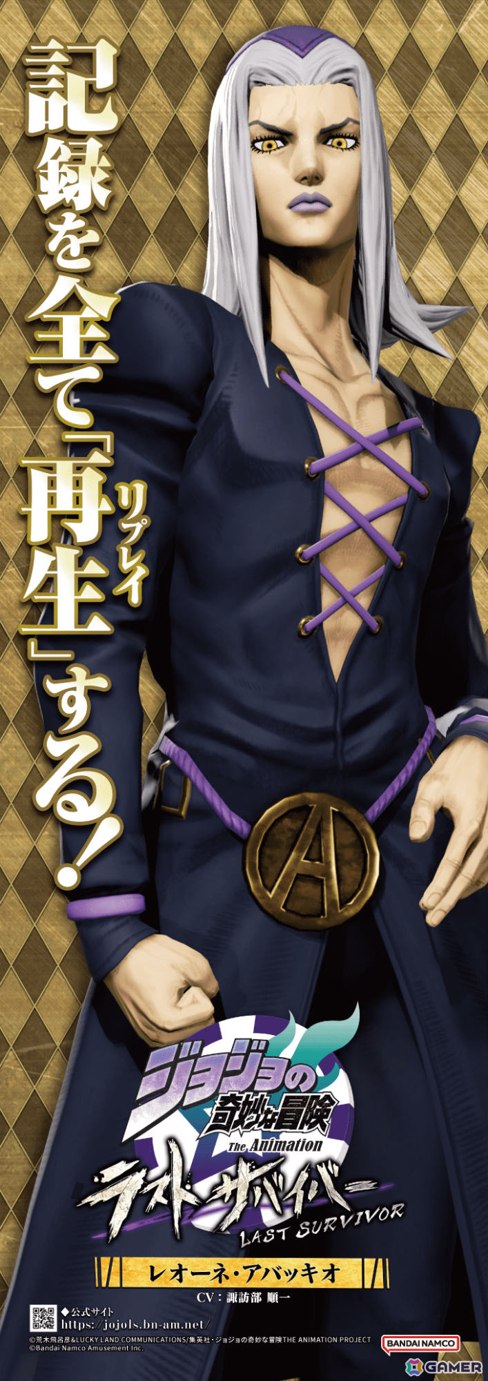 「ジョジョの奇妙な冒険 ラストサバイバー」アバッキオが6月5日に参戦！スペシャルカラーなどを入手可能なキャンペーンも実施の画像37