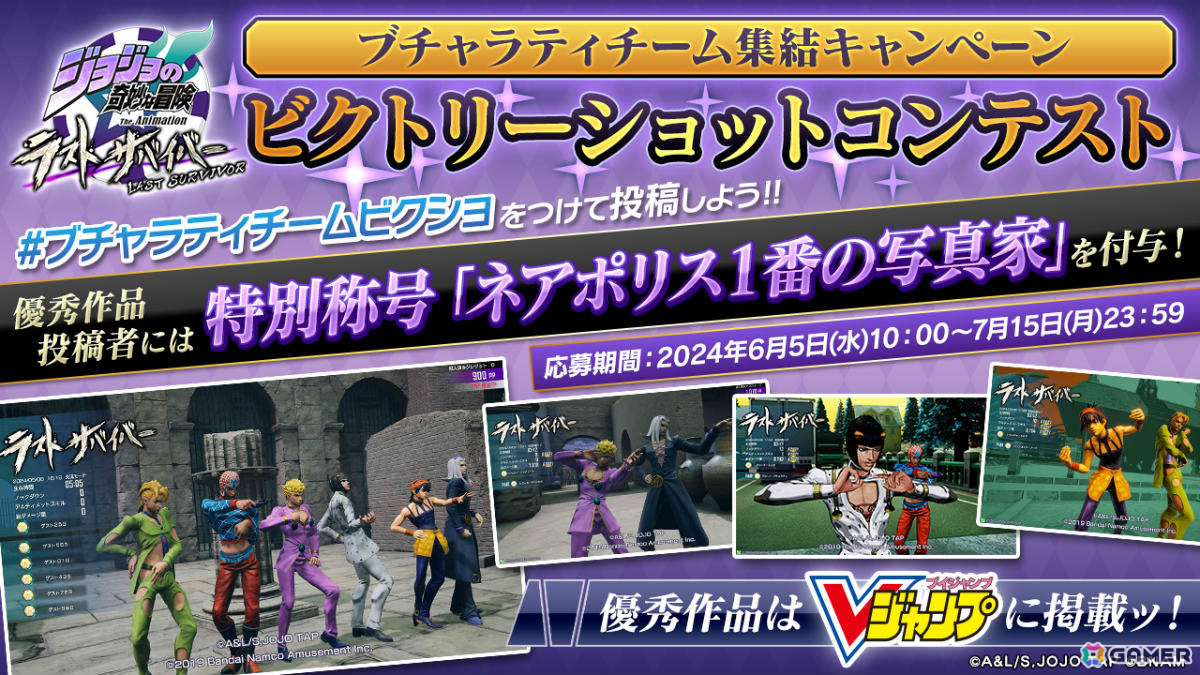 「ジョジョの奇妙な冒険 ラストサバイバー」アバッキオが6月5日に参戦！スペシャルカラーなどを入手可能なキャンペーンも実施の画像
