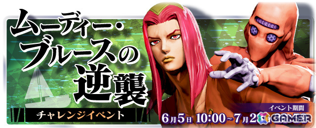 「ジョジョの奇妙な冒険 ラストサバイバー」アバッキオが6月5日に参戦！スペシャルカラーなどを入手可能なキャンペーンも実施の画像