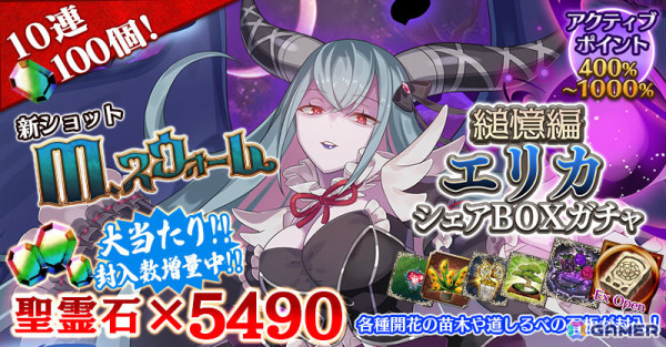 「ごまおつ」に「ゲンリプ」のキャラが録り下ろしボイス＆新イラストで登場！コラボイベントを7月18日より実施の画像11
