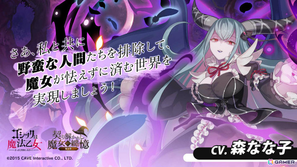 「ごまおつ」に「ゲンリプ」のキャラが録り下ろしボイス＆新イラストで登場！コラボイベントを7月18日より実施の画像13