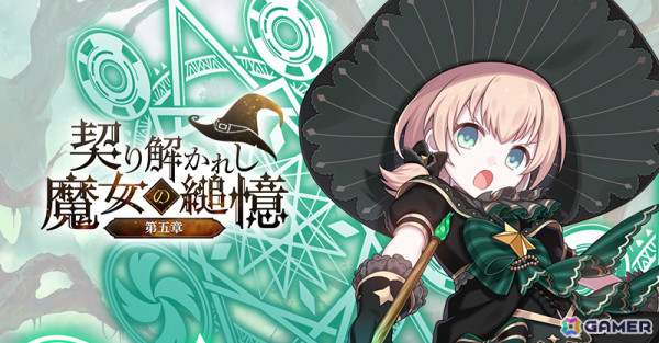 「ごまおつ」に「ゲンリプ」のキャラが録り下ろしボイス＆新イラストで登場！コラボイベントを7月18日より実施の画像2