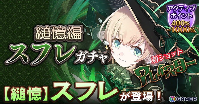 「ごまおつ」に「ゲンリプ」のキャラが録り下ろしボイス&新イラストで登場!コラボイベントを7月18日より実施の画像