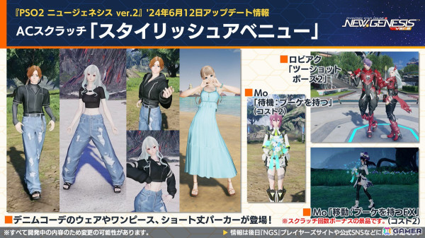 「PSO2 ニュージェネシス」ルルーシュ、スザク、C.C.、カレンになりきれる「コードギアス 反逆のルルーシュ R2」コラボの続報が公開！の画像10