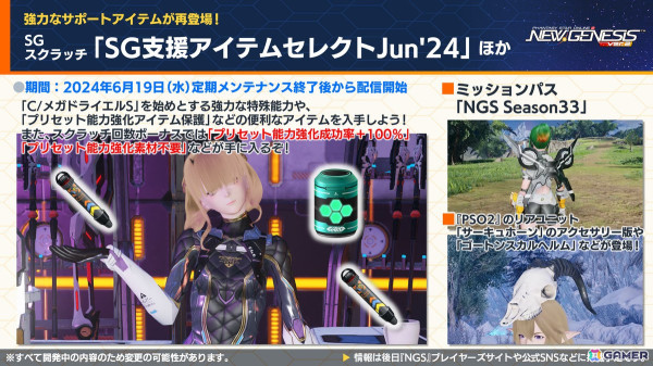 「PSO2 ニュージェネシス」ルルーシュ、スザク、C.C.、カレンになりきれる「コードギアス 反逆のルルーシュ R2」コラボの続報が公開！の画像12