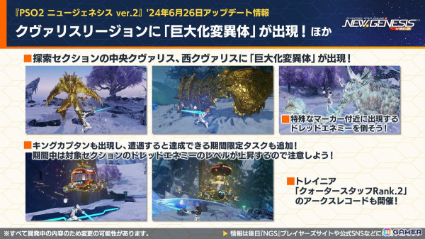 「PSO2 ニュージェネシス」ルルーシュ、スザク、C.C.、カレンになりきれる「コードギアス 反逆のルルーシュ R2」コラボの続報が公開！の画像15