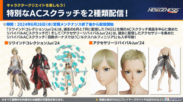 「PSO2 ニュージェネシス」ルルーシュ、スザク、C.C.、カレンになりきれる「コードギアス 反逆のルルーシュ R2」コラボの続報が公開！の画像16