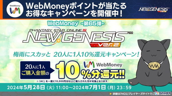 「PSO2 ニュージェネシス」ルルーシュ、スザク、C.C.、カレンになりきれる「コードギアス 反逆のルルーシュ R2」コラボの続報が公開！の画像17