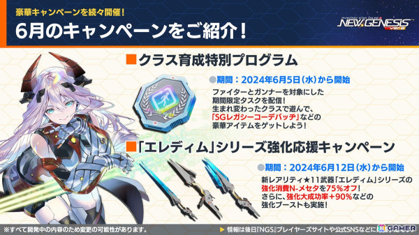 「PSO2 ニュージェネシス」ルルーシュ、スザク、C.C.、カレンになりきれる「コードギアス 反逆のルルーシュ R2」コラボの続報が公開！の画像18