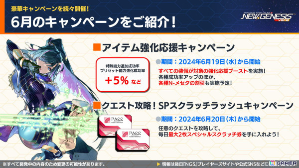 「PSO2 ニュージェネシス」ルルーシュ、スザク、C.C.、カレンになりきれる「コードギアス 反逆のルルーシュ R2」コラボの続報が公開！の画像19