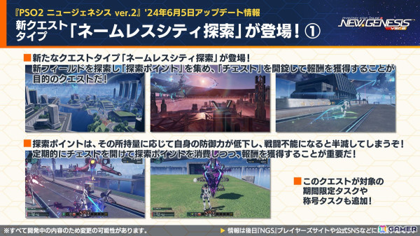 「PSO2 ニュージェネシス」ルルーシュ、スザク、C.C.、カレンになりきれる「コードギアス 反逆のルルーシュ R2」コラボの続報が公開！の画像2