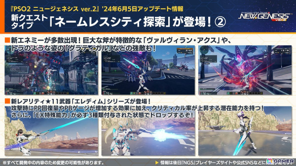 「PSO2 ニュージェネシス」ルルーシュ、スザク、C.C.、カレンになりきれる「コードギアス 反逆のルルーシュ R2」コラボの続報が公開！の画像3