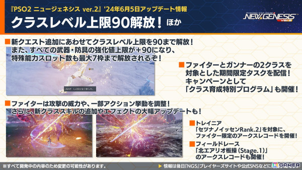 「PSO2 ニュージェネシス」ルルーシュ、スザク、C.C.、カレンになりきれる「コードギアス 反逆のルルーシュ R2」コラボの続報が公開！の画像5