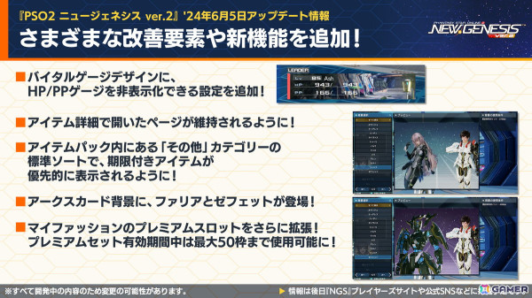 「PSO2 ニュージェネシス」ルルーシュ、スザク、C.C.、カレンになりきれる「コードギアス 反逆のルルーシュ R2」コラボの続報が公開！の画像7
