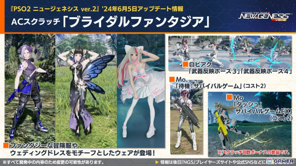 「PSO2 ニュージェネシス」ルルーシュ、スザク、C.C.、カレンになりきれる「コードギアス 反逆のルルーシュ R2」コラボの続報が公開！の画像8