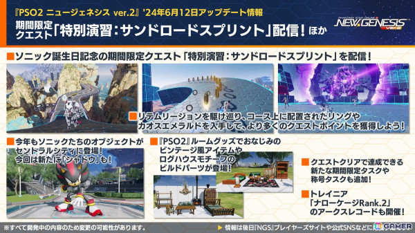 「PSO2 ニュージェネシス」ルルーシュ、スザク、C.C.、カレンになりきれる「コードギアス 反逆のルルーシュ R2」コラボの続報が公開！の画像9