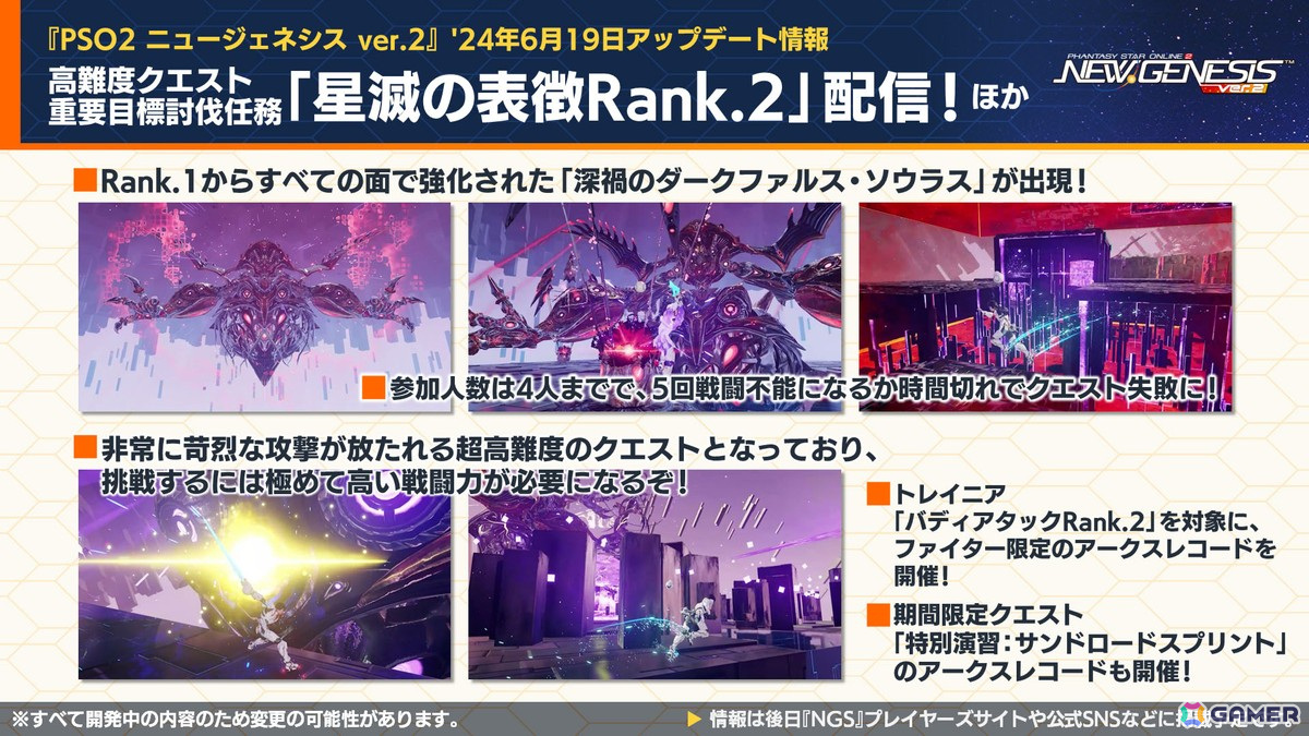 「PSO2 ニュージェネシス」ルルーシュ、スザク、C.C.、カレンになりきれる「コードギアス 反逆のルルーシュ R2」コラボの続報が公開!の画像