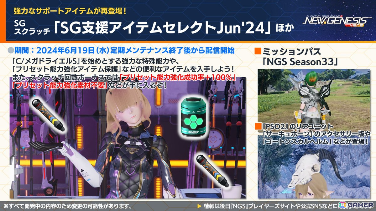 「PSO2 ニュージェネシス」ルルーシュ、スザク、C.C.、カレンになりきれる「コードギアス 反逆のルルーシュ R2」コラボの続報が公開!の画像